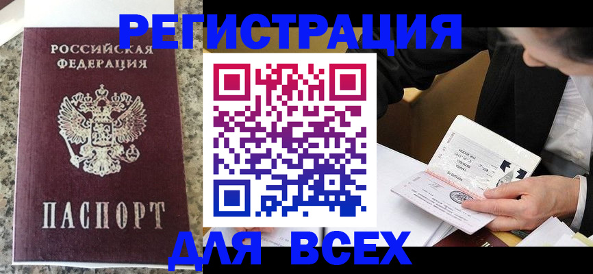временная регистрация 2025 в Мантурово