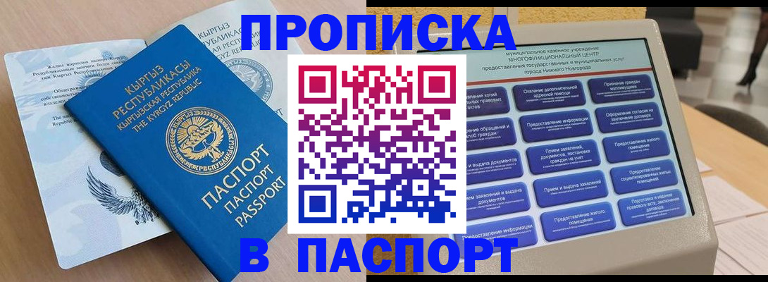 регистрация в Мантурово